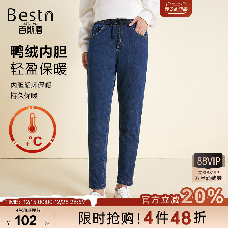 百斯盾保暖鸭绒修身九分锥裤