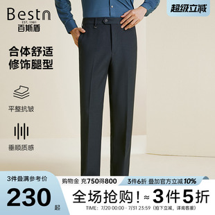 简约休闲抗皱垂顺合体中直筒无折新款 百斯盾男装 新款 2025秋季 西裤