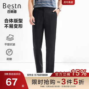 中直筒裤 百斯盾官方男装 挺括有型商务百搭工作职业装 春秋款 西裤