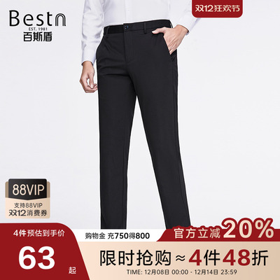 百斯盾修身有型显瘦显高小直筒裤