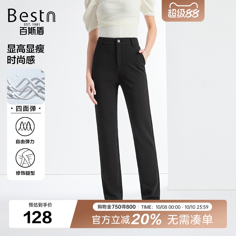 百斯盾显瘦刺绣时髦百搭小直筒裤