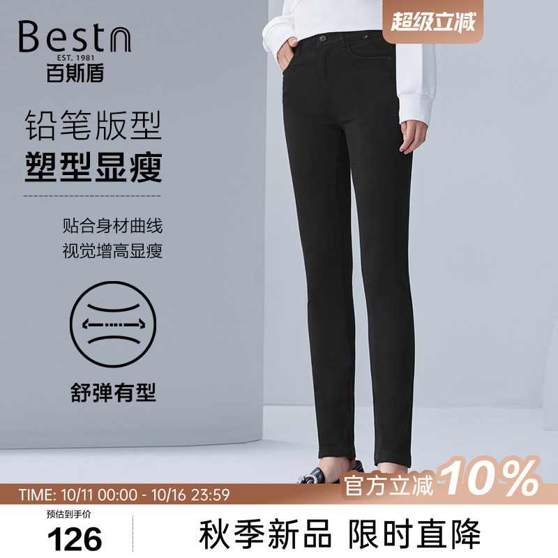 百斯盾女装修身牛仔裤2025年秋冬款高腰弹力黑色牛仔小脚铅笔裤