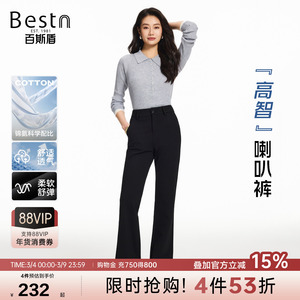 百斯盾官方女士休闲裤2026年春季新款高质感通勤气质显瘦喇叭长裤