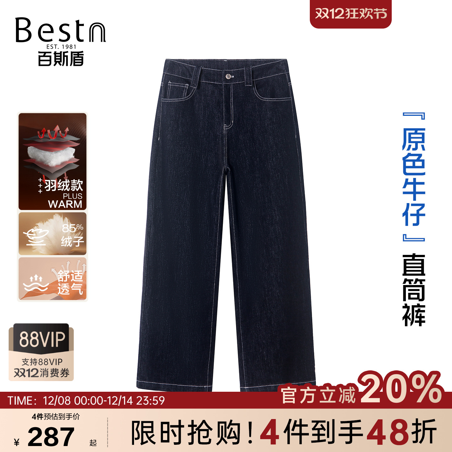 百斯盾通勤百搭显瘦宽松牛仔裤