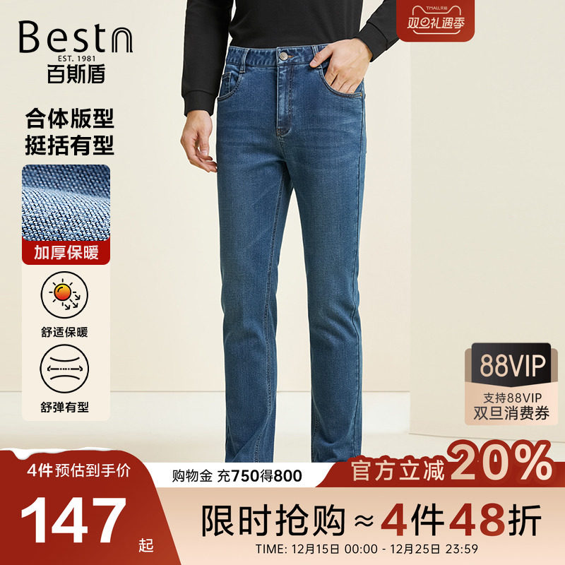 男士秋冬加厚直筒牛仔裤