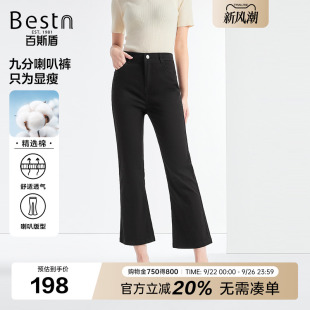 款 百斯盾女裝 休閑褲 2025年夏季 舒適透氣收腹顯瘦垂感九分喇叭褲