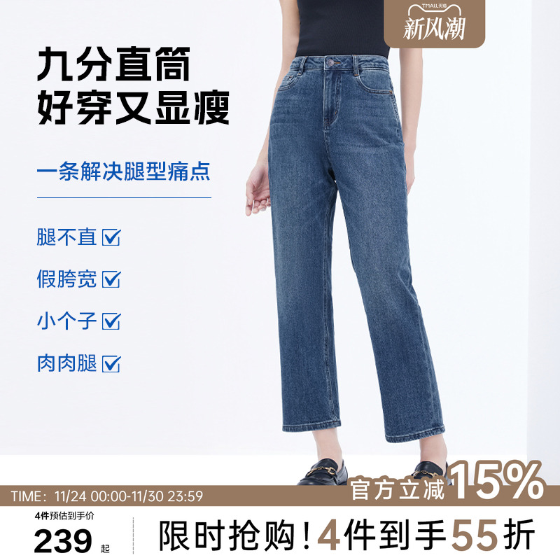 百斯盾不易褪色宽松九分烟筒裤