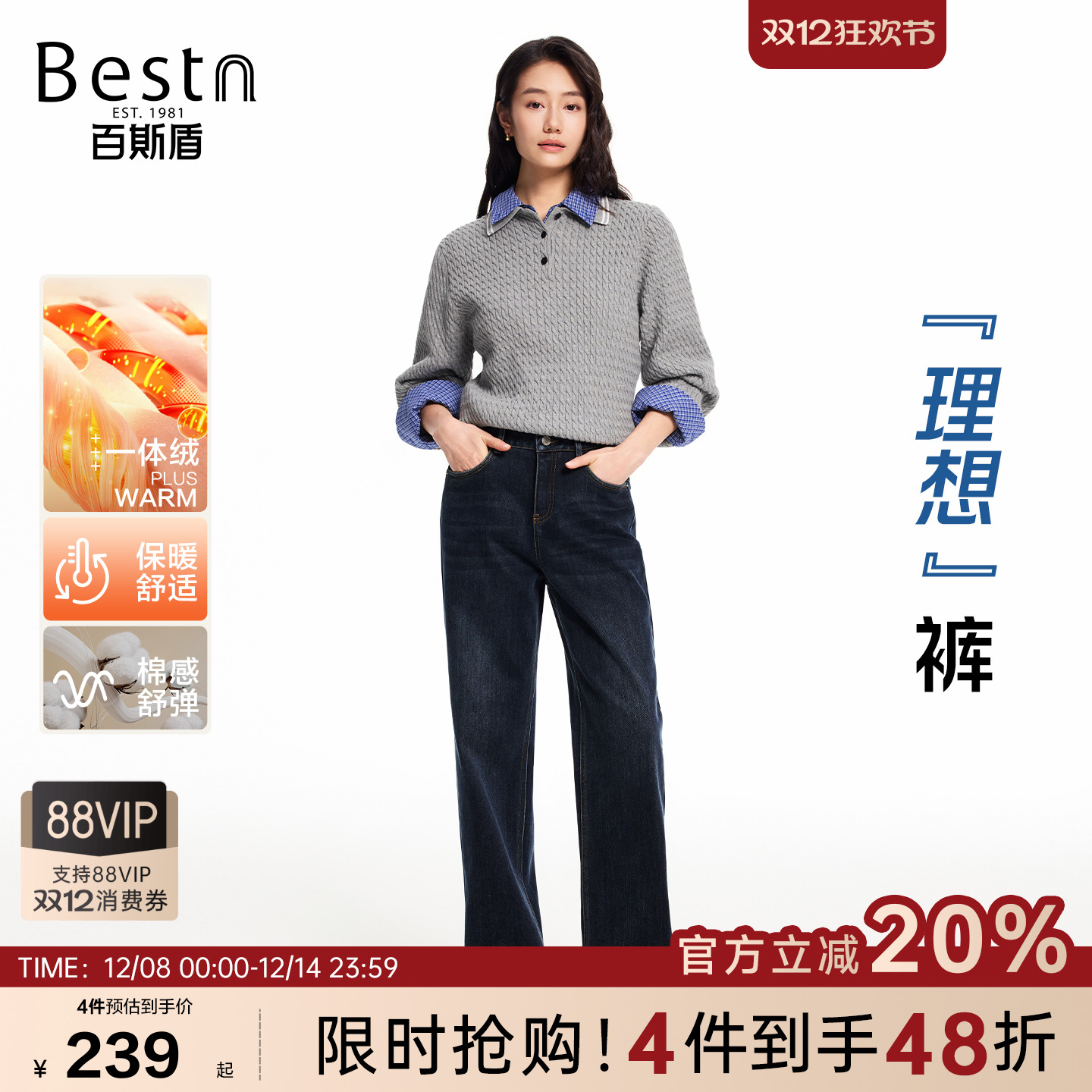 百斯盾松弛感显瘦显高直筒牛仔裤