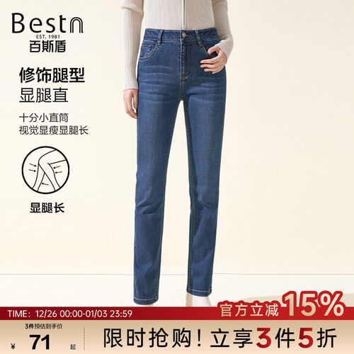 百斯盾十分小直筒裤高弹锁温修身
