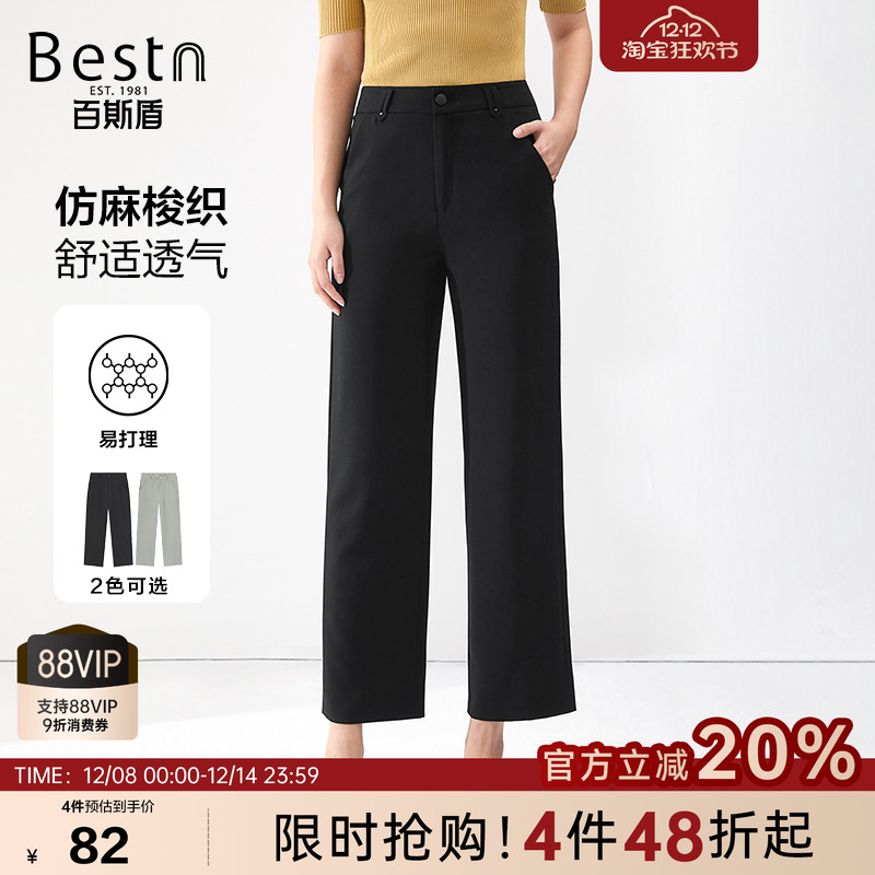夏季百斯盾简约九分筒裤西裤