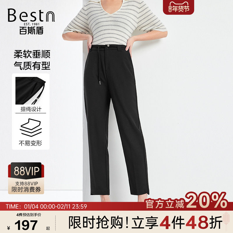 百斯盾官方女装化纤西裤春秋款亲肤舒适收腰显瘦九分铅直筒裤