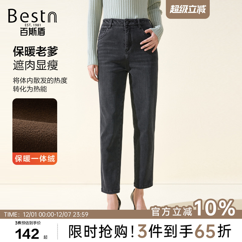 百斯盾肉显瘦百搭加绒九分老爹裤