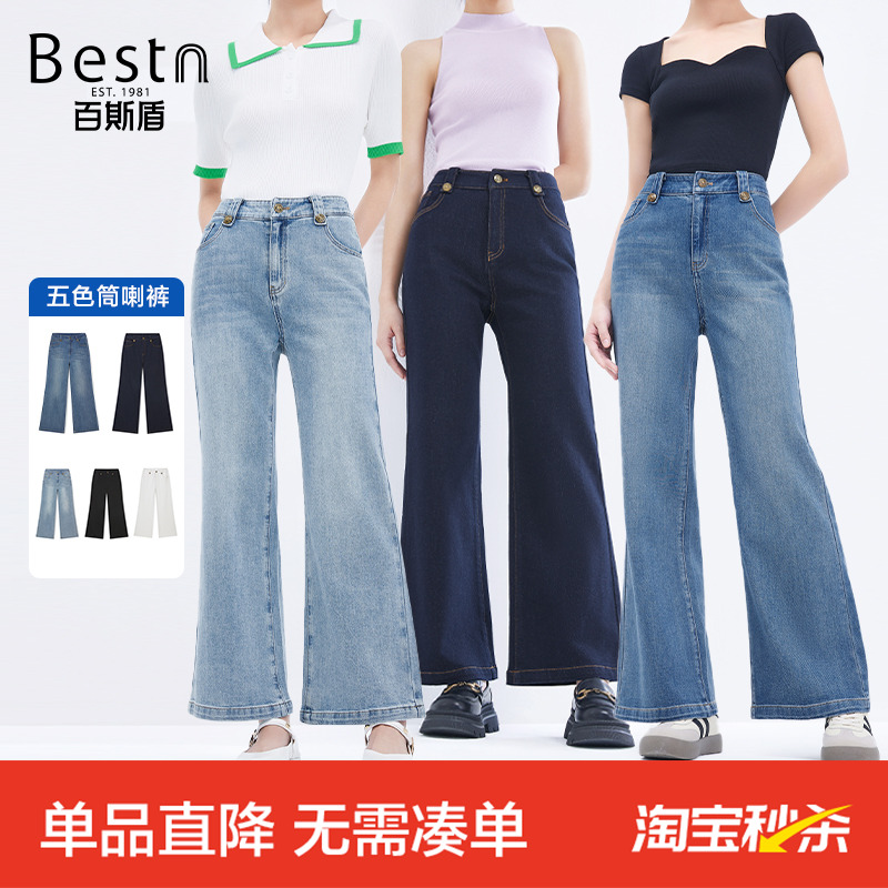 百斯盾女装牛仔裤2025夏季新款直筒喇叭裤宽松高腰显瘦长裤21008