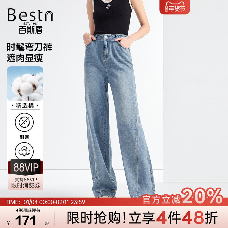 百斯盾官方女装牛仔裤弯刀裤春秋款时尚遮肉显瘦舒适挺括女裤子,女装/女士精品,牛仔裤,淘宝优惠券,粉丝福利购,淘宝优惠卷