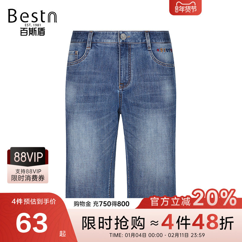 百斯盾官方男装牛仔短裤夏季款清凉透气舒适时尚男士六分裤,男装,牛仔裤,淘宝优惠券,粉丝福利购,淘宝优惠卷