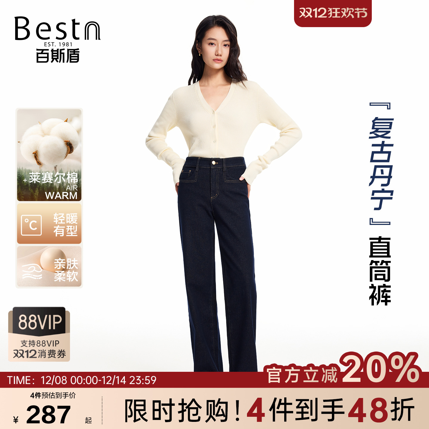 百斯盾复古不易褪色宽松牛仔裤