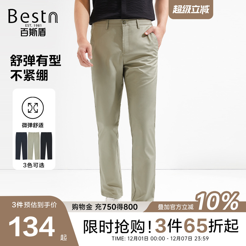 百斯盾吸湿透气舒适亲肤中直筒裤