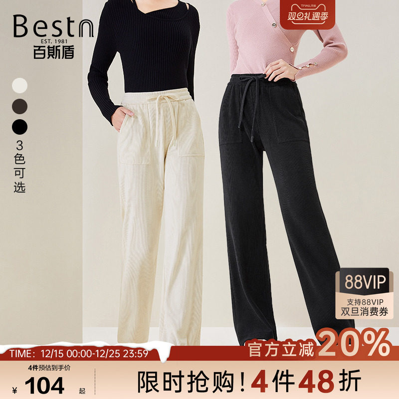 百斯盾官方女士针织休闲裤秋冬款收腹显瘦不易起球松紧腰直筒长裤