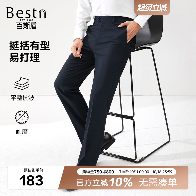 百斯盾百搭宽松显瘦商务直筒裤
