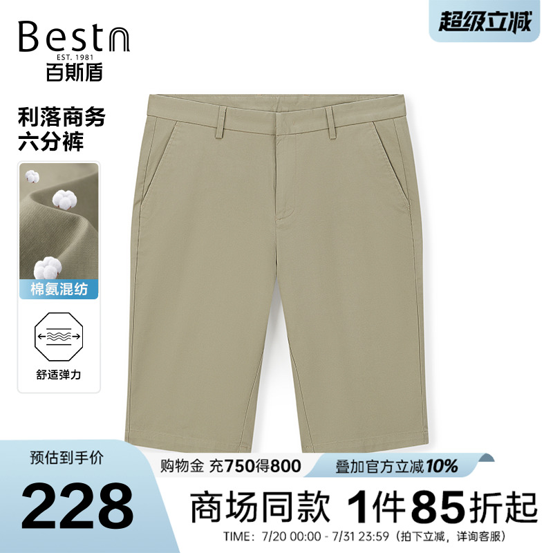 【商场同款】百斯盾男装休闲裤2025春夏新款六分短裤LM2H60531