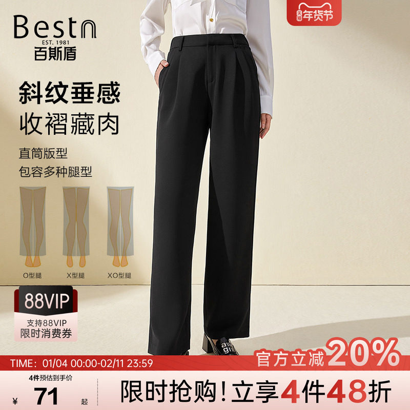 百斯盾官方女装直筒宽松西裤冬季新款垂感显瘦气质百搭商务直筒裤