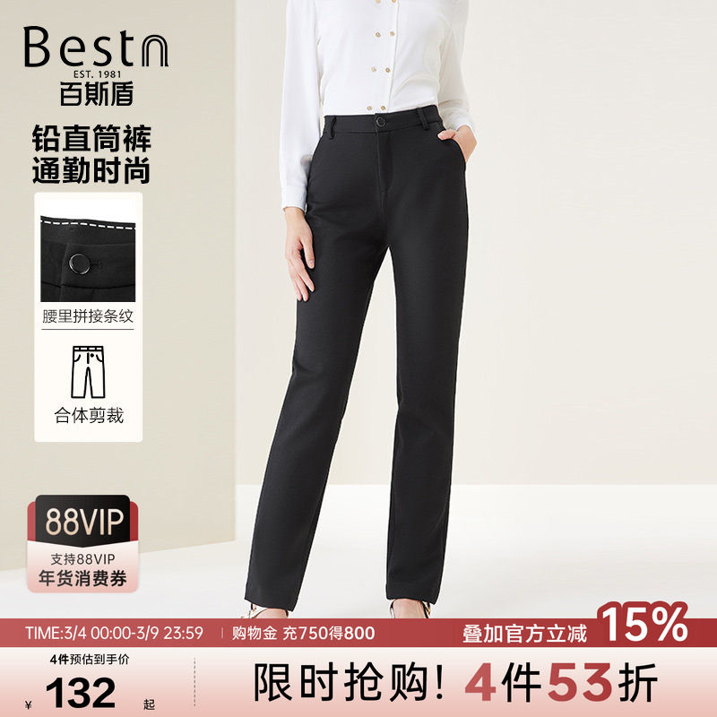 百斯盾官方女士休闲裤秋冬款舒弹透气提臀显瘦铅直筒裤职场通勤 - 百斯盾旗舰店出品