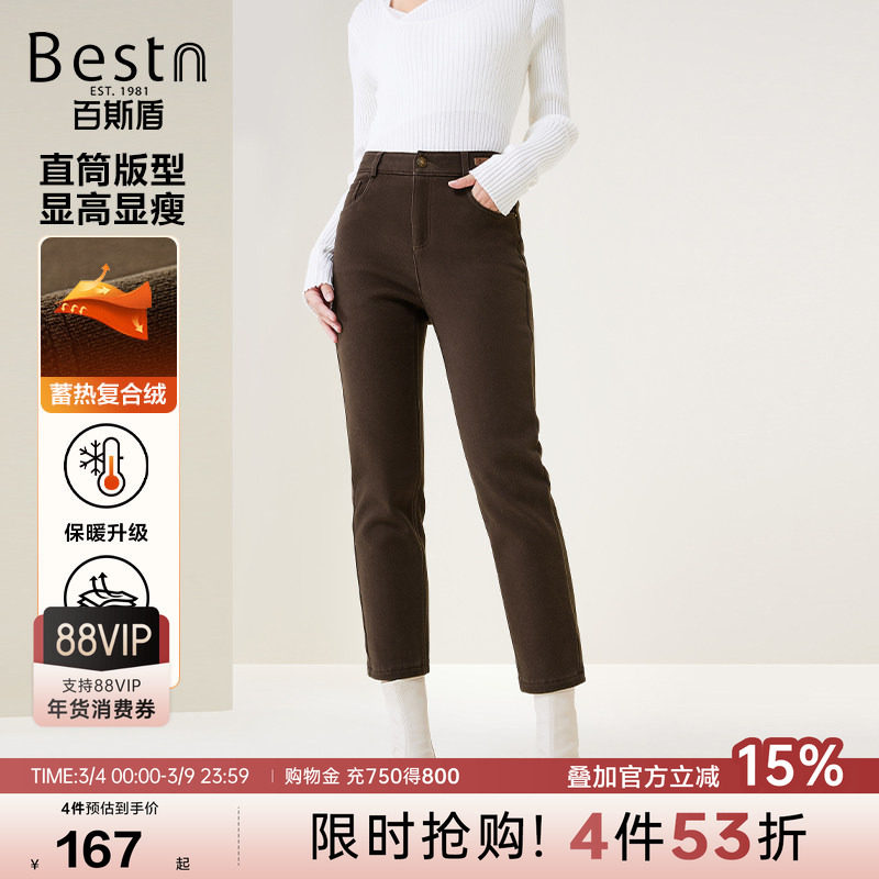 百斯盾官方[双层保暖]女士休闲裤秋冬款蓄热保暖显高九分直筒裤 - 百斯盾旗舰店出品