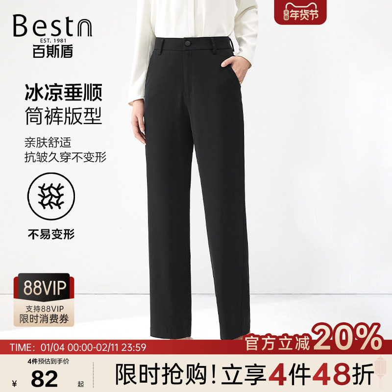 百斯盾官方女装西裤夏季新款垂顺舒适亲肤宽松显瘦凉感时尚直筒裤