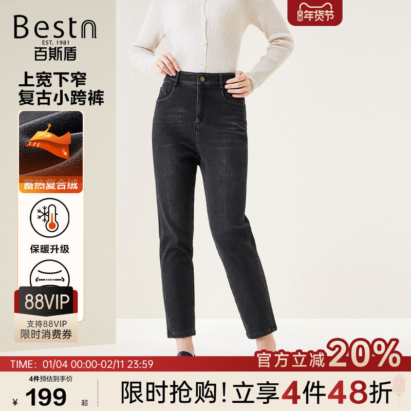 百斯盾官方[复合绒]女装牛仔裤秋冬舒弹水洗后松紧腰九分跨裤,女装/女士精品,牛仔裤,淘宝优惠券,粉丝福利购,淘宝优惠卷