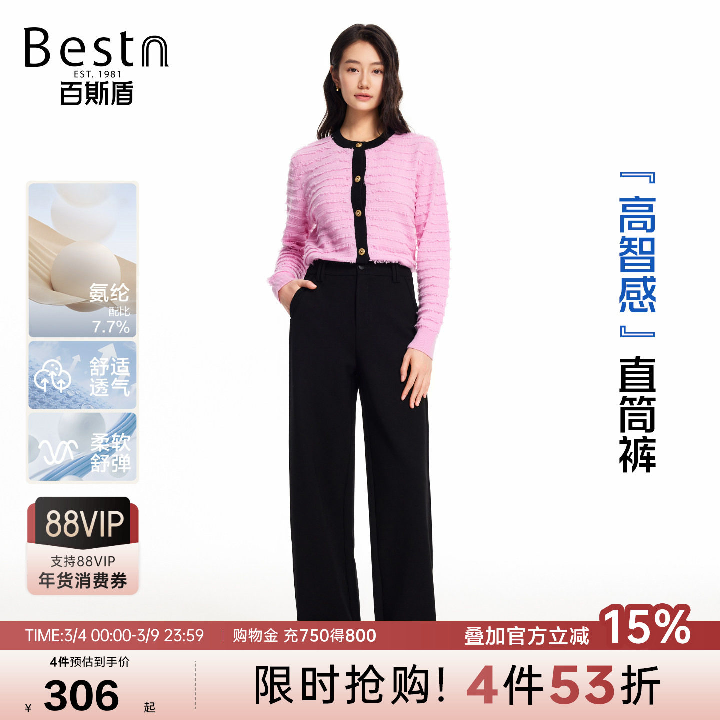 【四面弹】百斯盾官方女士休闲裤2025年秋冬新款简约宽松直筒长裤 - 百斯盾旗舰店出品