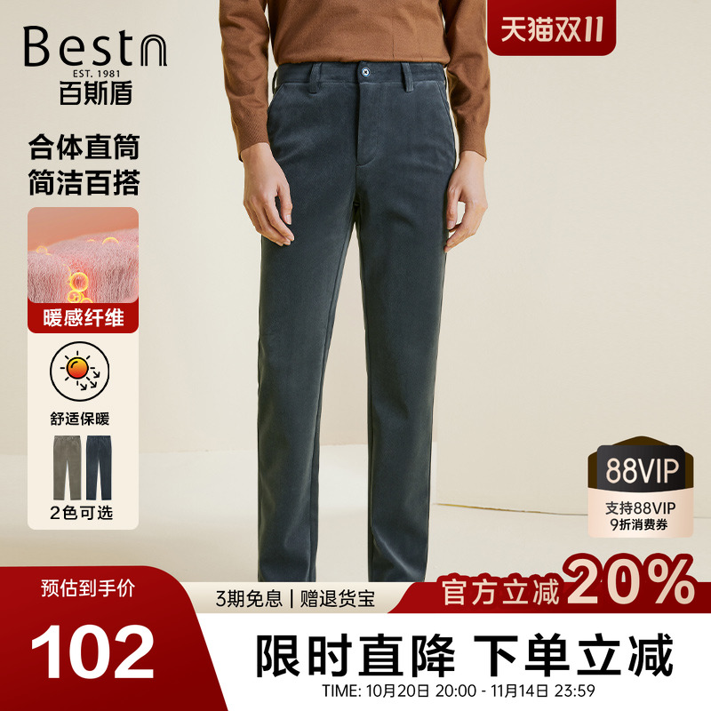 百斯盾男士加绒加厚保暖裤