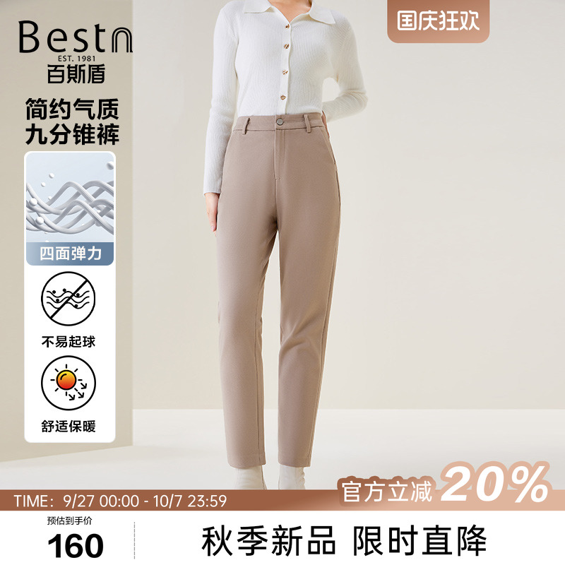 百斯盾新款显气质挺括九分锥裤