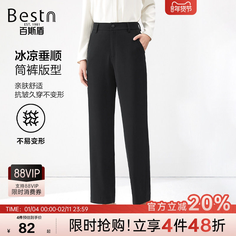 百斯盾官方女装西裤夏季新款垂顺舒适亲肤宽松显瘦凉感时尚直筒裤