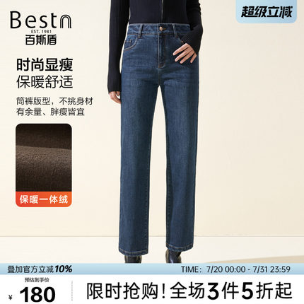 [一体绒]百斯盾女士牛仔裤24年秋冬新款加绒加厚时尚女直筒九分裤