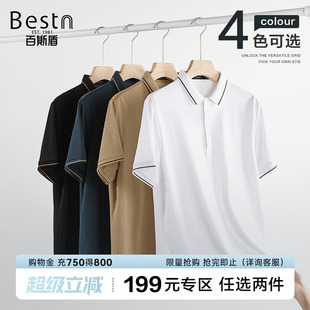 简约时尚 2025夏季 新款 POLO上衣 凉爽男士 短袖 百斯盾男装 Polo衫