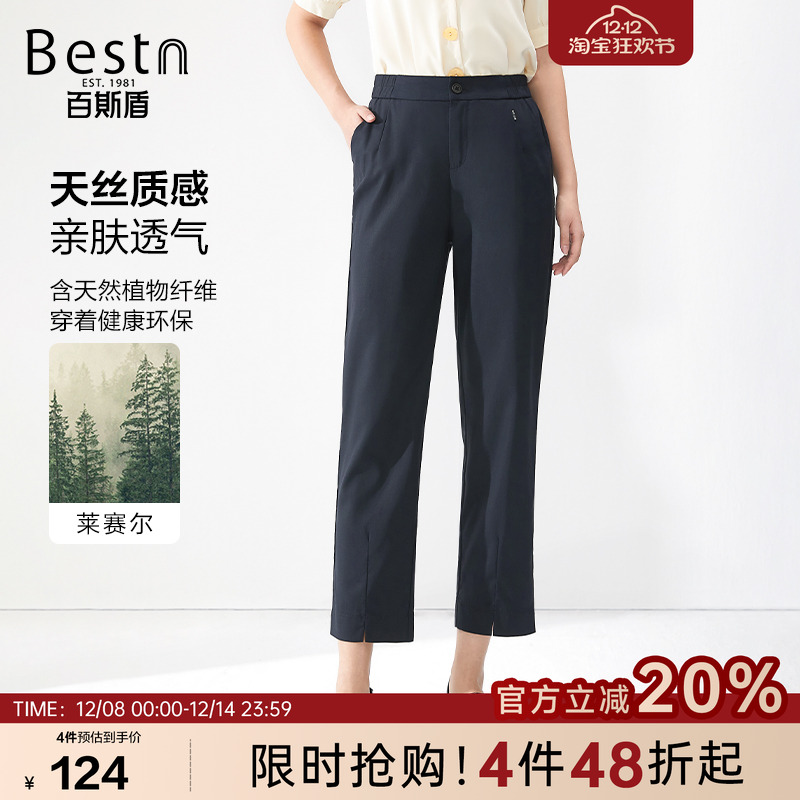 天丝九分裤休闲裤百斯盾