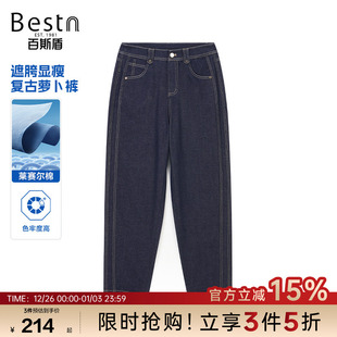 收腹提臀显瘦复古丹宁九分萝卜裤 2025年春夏新款 牛仔裤 百斯盾女装