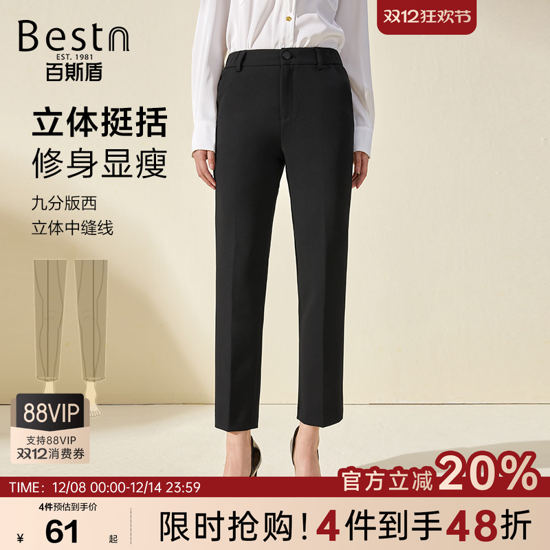 百斯盾时尚舒适九分修身直筒裤