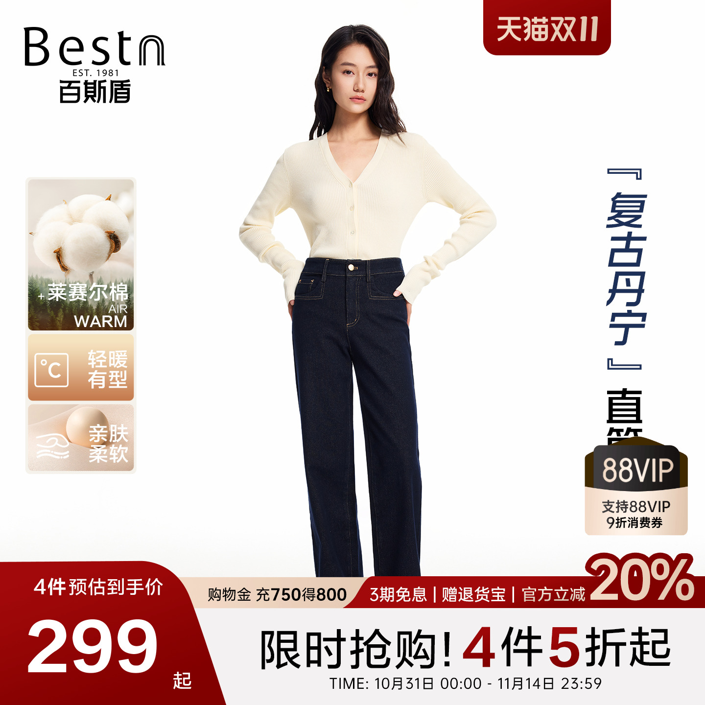 百斯盾复古不易褪色宽松牛仔裤