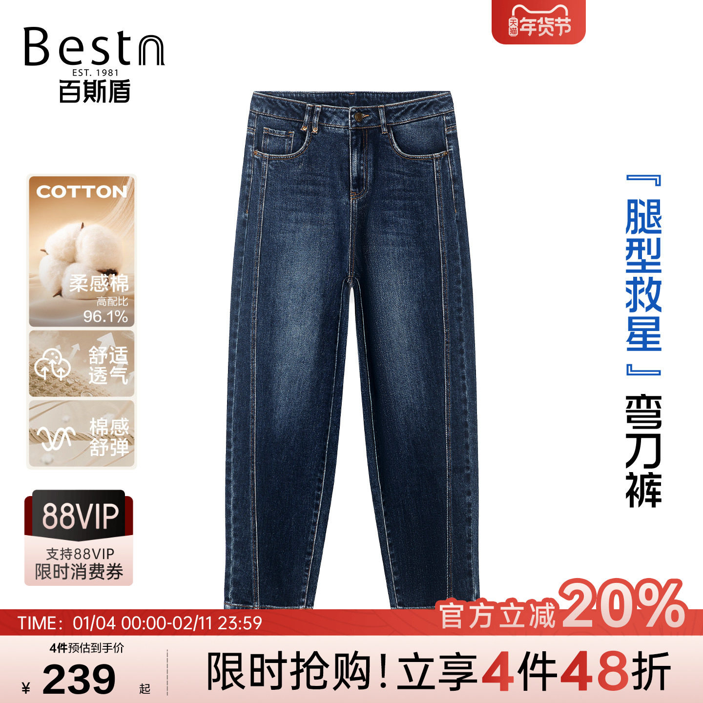 百斯盾官方女装牛仔裤2025年秋冬新款时尚拼接线显个性九分弯刀裤