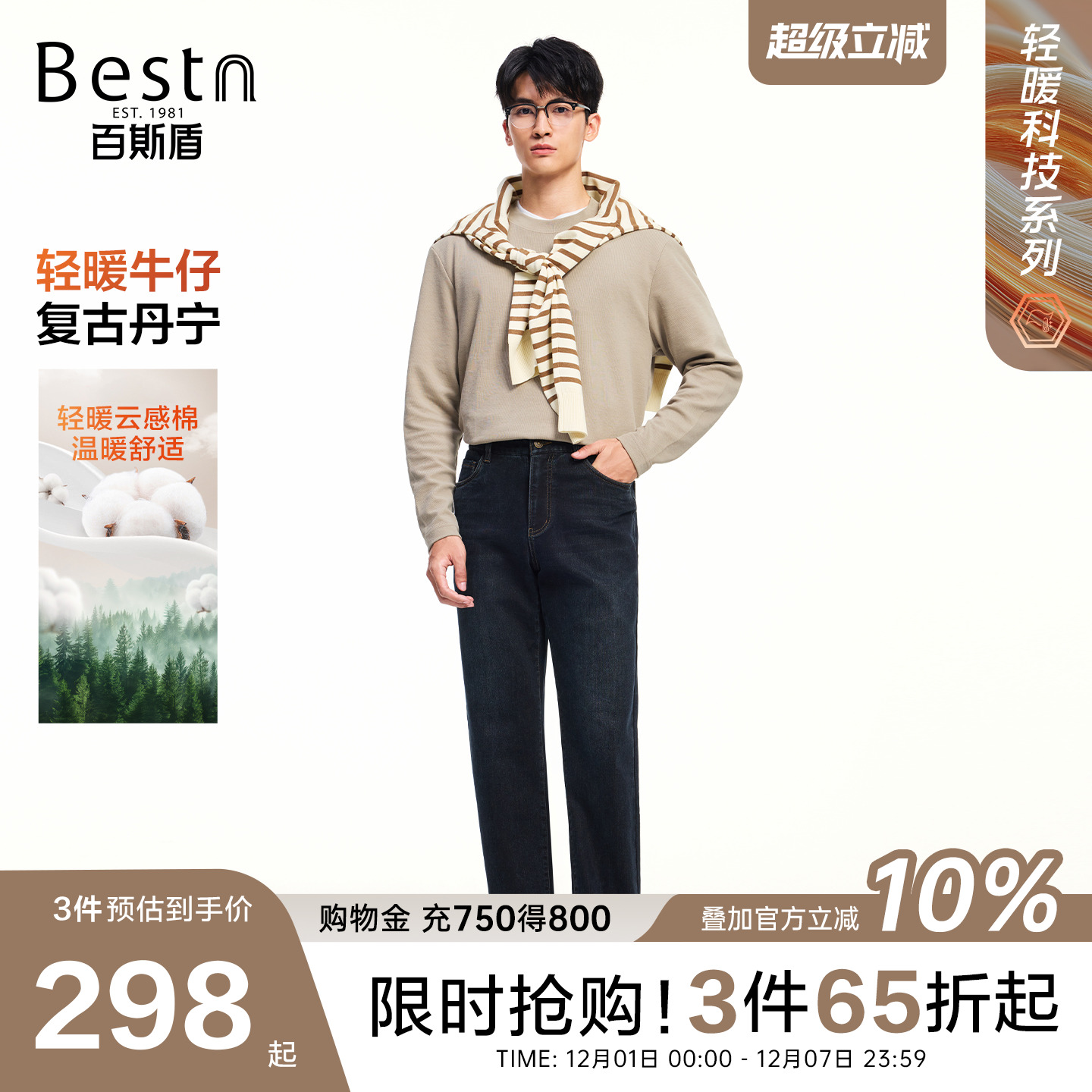 舒适弹力水洗丹宁中直筒牛仔裤