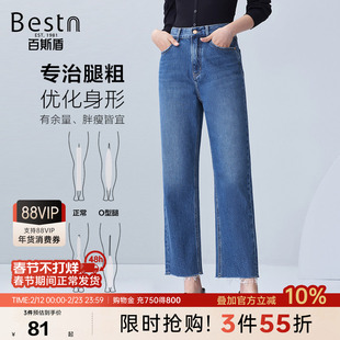 百斯盾官方女装潮时尚牛仔裤秋冬季款直筒裤显瘦毛边裤腿牛仔裤