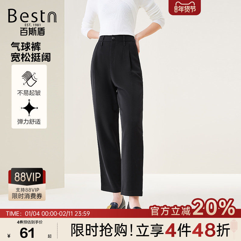 百斯盾官方女士西裤秋冬时髦百搭透气易打理宽松九分气球女裤,女装/女士精品,西装裤/正装裤,淘宝优惠券,粉丝福利购,淘宝优惠卷