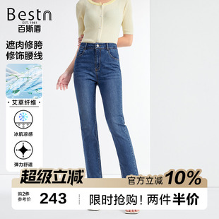 吸湿透气凉感百搭九分小直筒女长裤 百斯盾女装 款 牛仔裤 2025年夏季