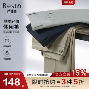 商务执勤高级感垂感舒适弹力直筒男裤 春秋款 官网正品 百斯盾休闲裤