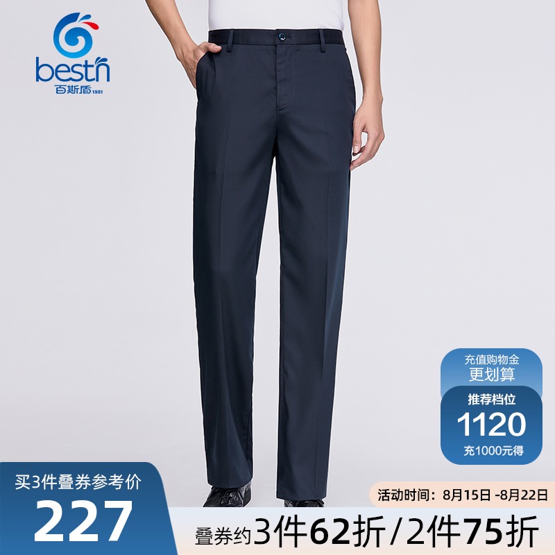 3[冰丝]百斯盾 宽松休闲裤男装 2021夏季新款商务休闲西裤长裤子