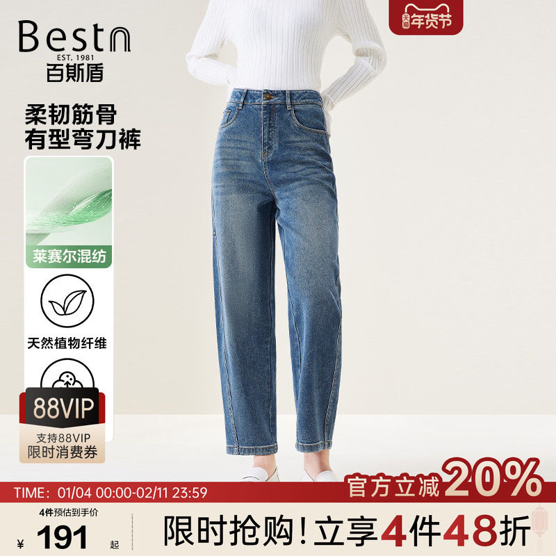 百斯盾官方【含莱赛尔】女装牛仔裤秋冬款柔软透气九分弯刀裤,女装/女士精品,牛仔裤,淘宝优惠券,粉丝福利购,淘宝优惠卷