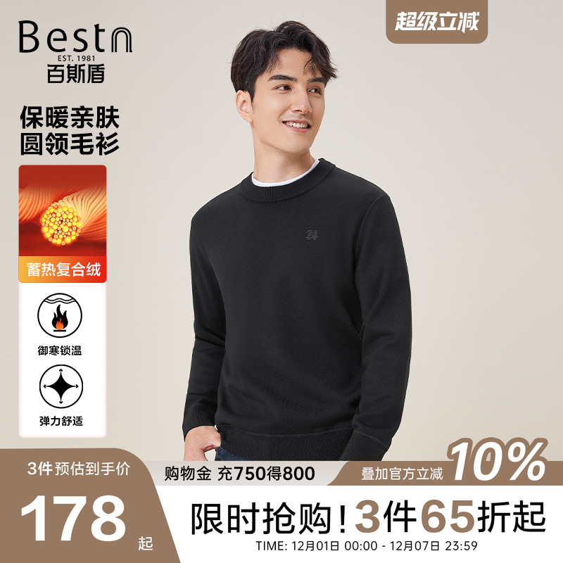 百斯盾不易起球圆领针织衫