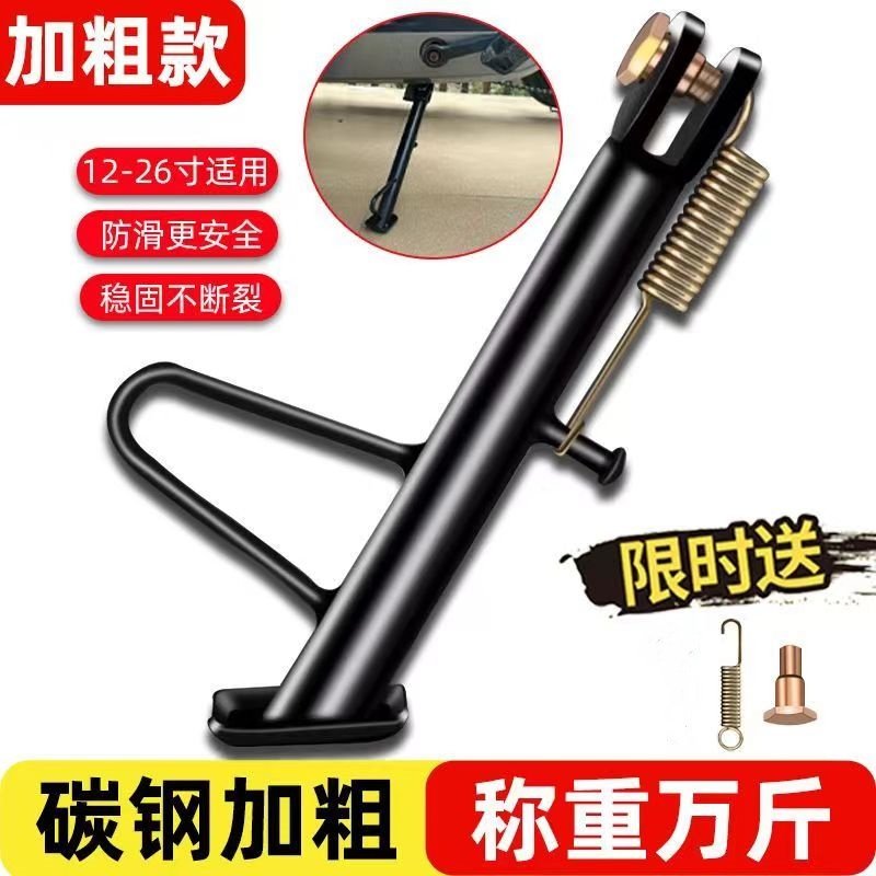 适用新蕾小鸟绿源电动车偏撑偏脚架单撑支架边撑偏脚梯停车架脚撑