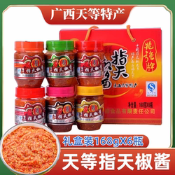 兆强牌天等指天椒酱香辣拌饭拌面下饭剁椒鱼头辣椒酱广西特产礼盒